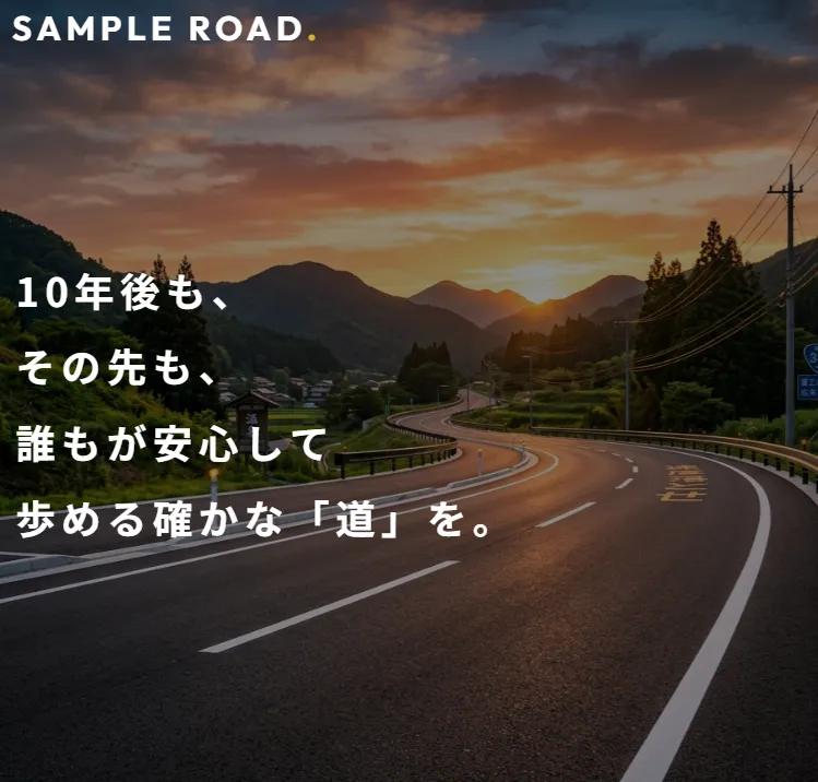 株式会社SAMPLE ROAD デモサイト