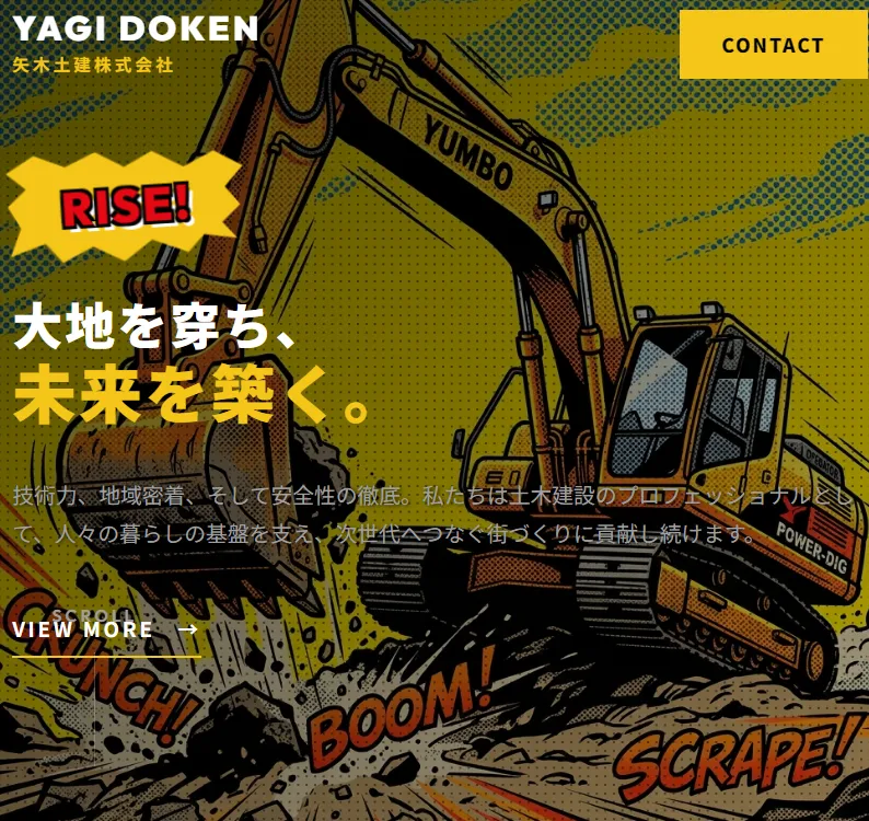 矢木土建株式会社 デモサイト